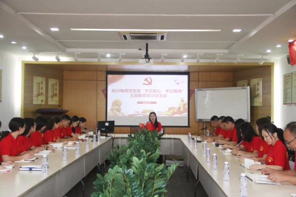 党建 | 俄罗斯专享会294召开“不忘初心、牢记使命”主题教育学习交流会